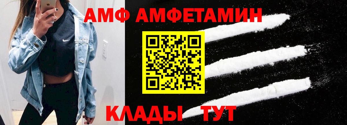 Амфетамин  Вход с VPN  Асбест  АМФ 98% 