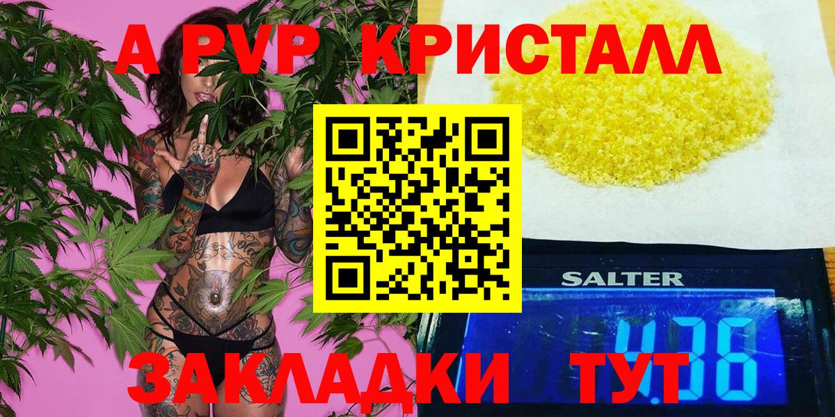 Alpha PVP кристаллы  A PVP мука  где продают   Вход с VPN  Асбест 