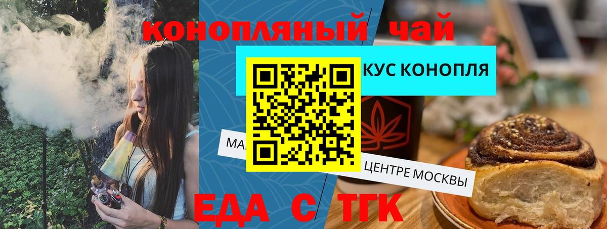 Canna-Cookies конопля  Вход с VPN  Асбест 