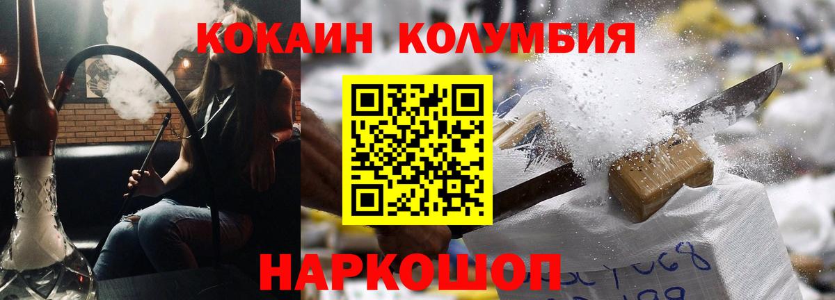 Кокаин FishScale Асбест