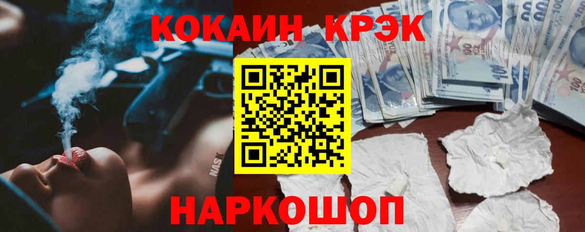 COCAIN 98%  Вход с VPN  Асбест  КОКАИН Columbia 