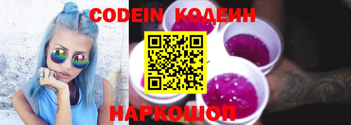 Асбест  Кодеиновый сироп Lean напиток Lean (лин)  Кодеиновый сироп Lean напиток Lean (лин)  Вход с VPN 