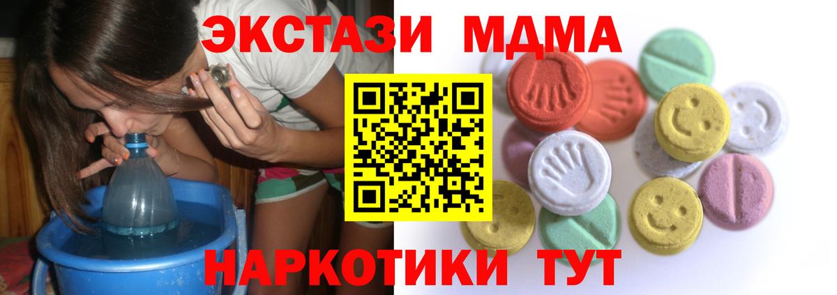 Экстази 250 мг Асбест