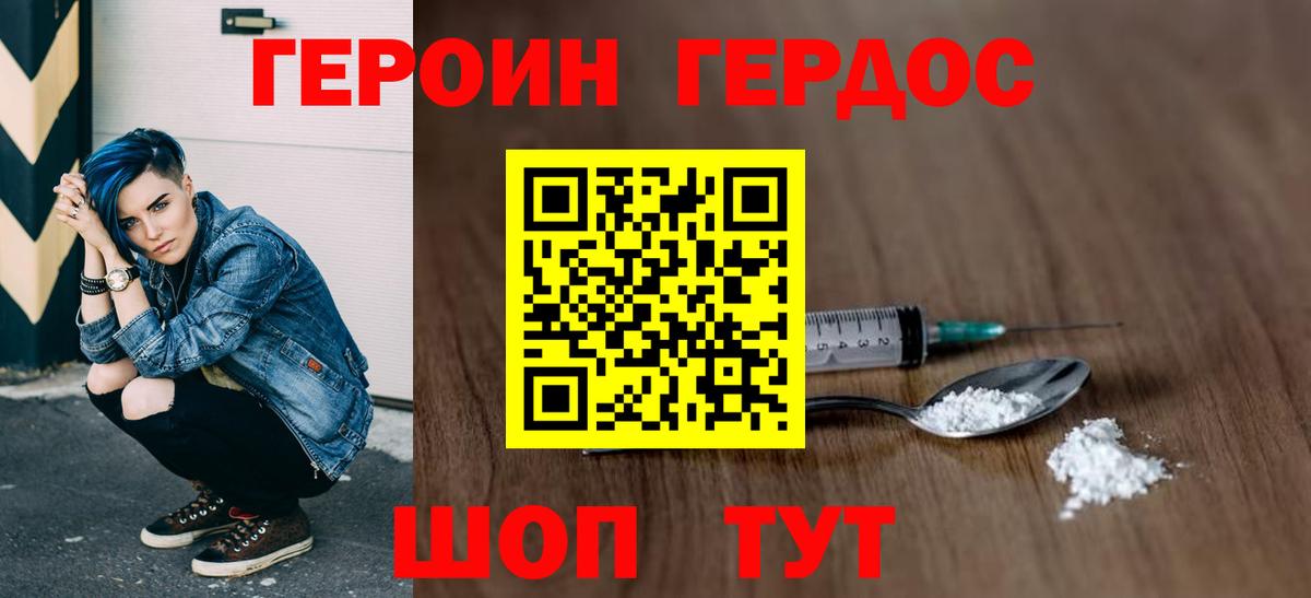 Асбест  ГЕРОИН Heroin  Вход с VPN 