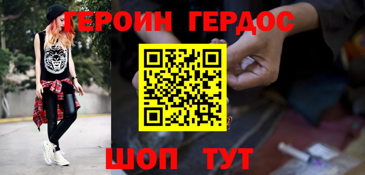 Героин гречка Асбест