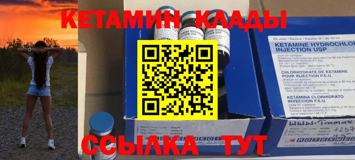 Кетамин ketamine  Вход с VPN  Асбест 