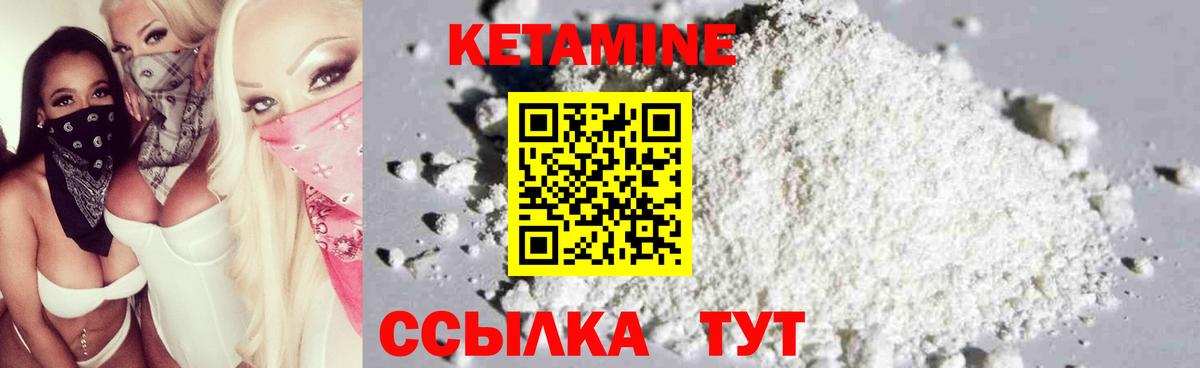 КЕТАМИН ketamine Асбест