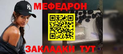 меф Балашиха