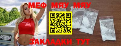 меф Балашиха