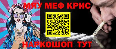 меф Балашиха