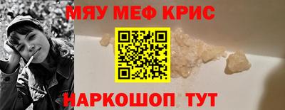 меф Балашиха