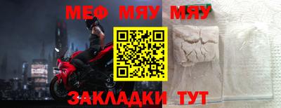 меф Балашиха