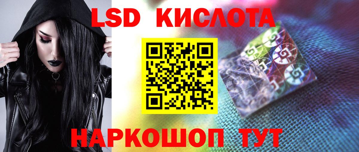 ЛСД экстази кислота  Вход с VPN  LSD-25 экстази кислота  Асбест 