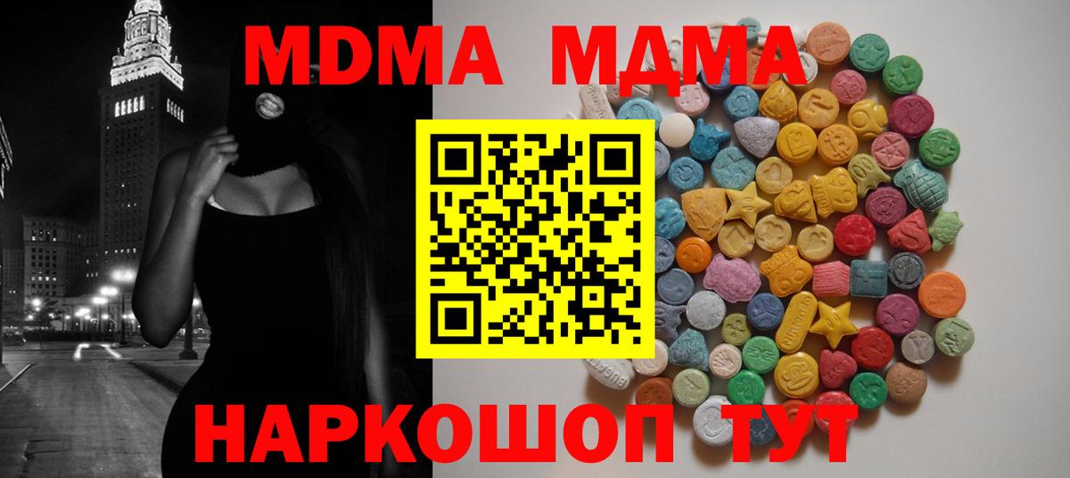 Асбест  МДМА кристаллы  Вход с VPN 
