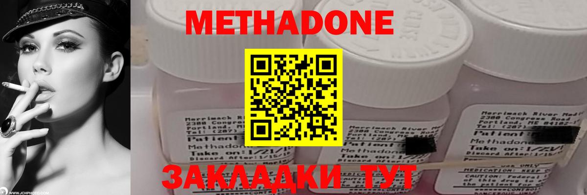 гидра маркетплейс  Вход с VPN  МЕТАДОН methadone  Асбест  МЕТАДОН белоснежный 
